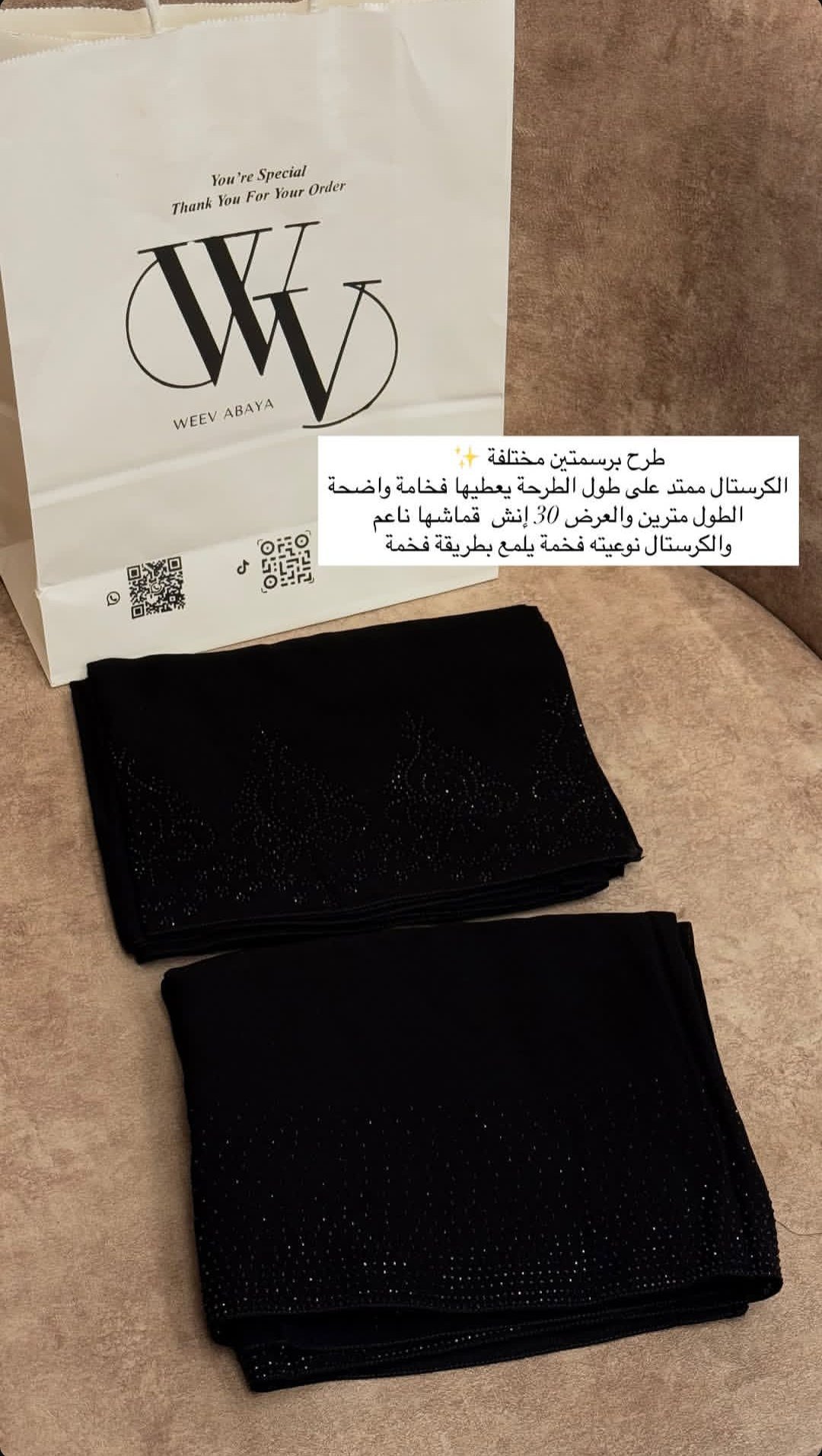 طرحة ويڤ الكرستال